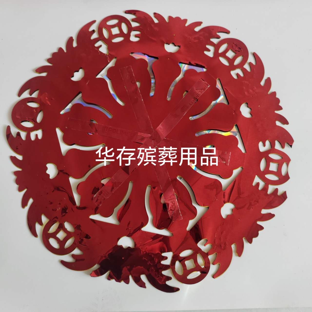 50公分拉花清明拉花挂青吊花纸扎清明