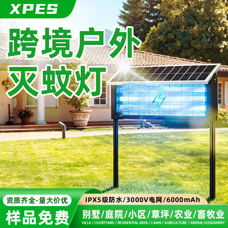 Outdoor Solar Mosquito Killer Lamp for Industrial Areas, Gardens, and Parks; Outdoor Mosquito and Insect Killer Lamp, Insect Attractant, Waterproof