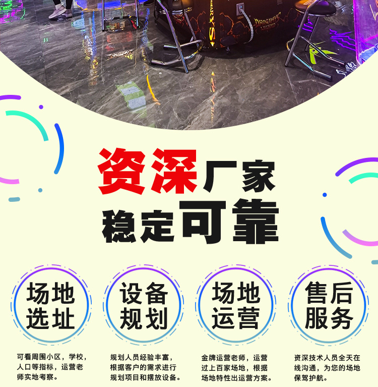 电玩设备_02