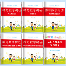 小学数学公式大全思维训练20/100以内加减法运算九九乘法书籍批发