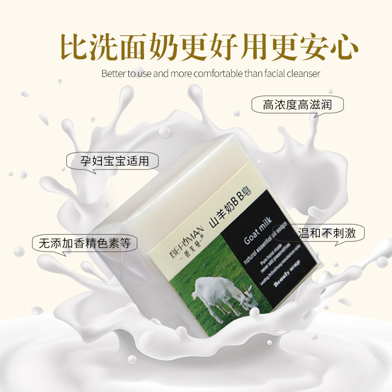 Goat Milk Handmade Soap for Face Washing, Mite Removal and Oil Control Soap, Deep Cleansing, Moisturizing and Nourishing Skin, Pregnant Women Can Use It, Supplied by the Manufacturer