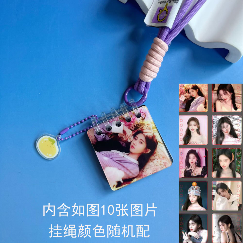 주징이 2호 사진첩 펜던트