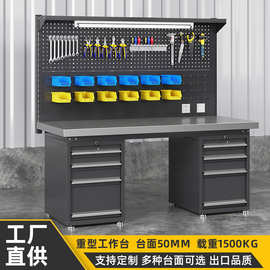 重型不锈钢操作台钳工工作台车间防静电维修桌模具装配质检维修桌