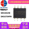 SM16714PHT Mingyi RGBW Four Road Phantom Lighting Bar Drive IC Chip TM1814 and UCS2904