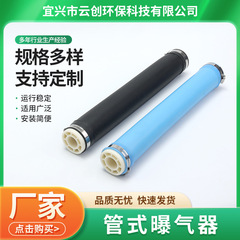 管式曝气器市政污水处理生活用水曝气管养殖场河道废水处理