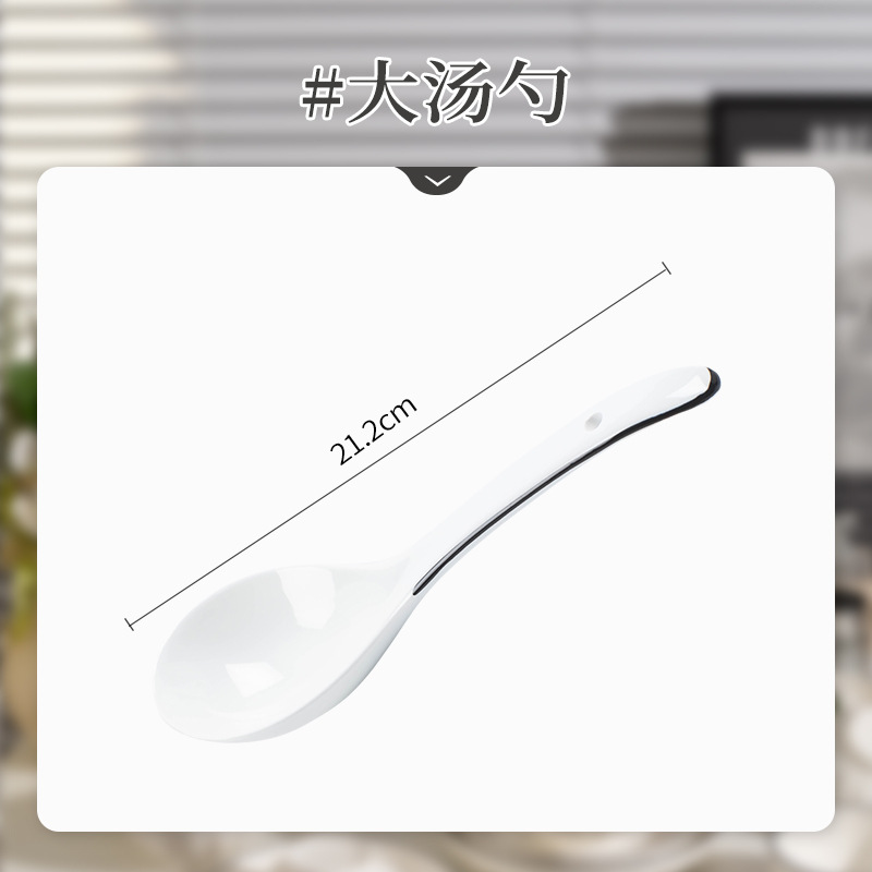 지안수-큰숟가락