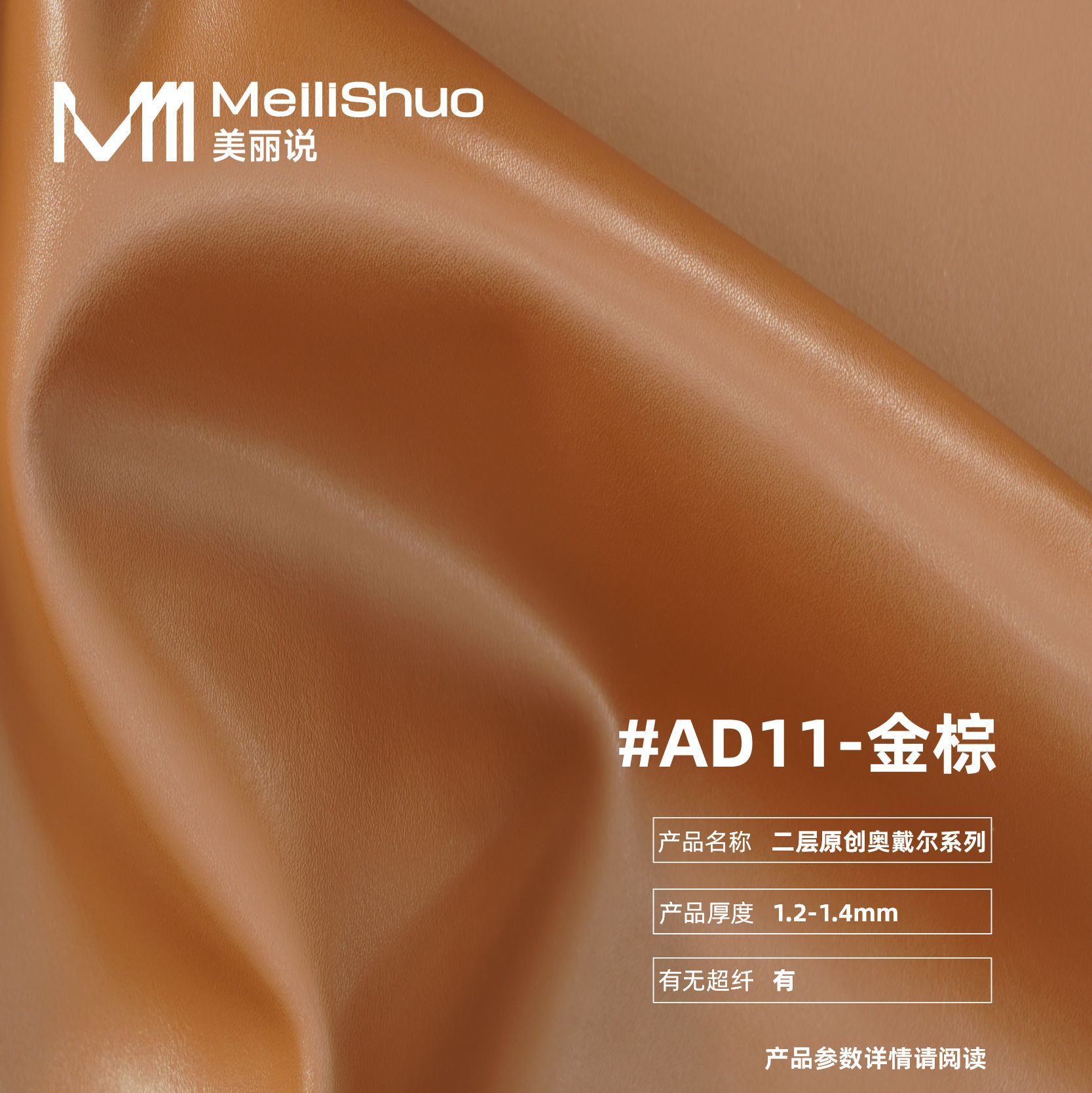 现货二层牛皮奥戴尔系列箱包皮料 平纹纳帕牛皮革