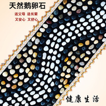 指压家用雨花石疗石头路踩头路天然鹅卵石头地毯脚垫足底压板花石