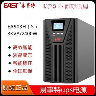 ������ups���g���Դ EA903H 3KVA �ھ�ʽ �LЧ�C ���늳ؽM ��