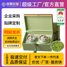 明前龙井茶2025新茶 春茶嫩芽老茶树龙井 高档茶叶礼盒送礼物250g