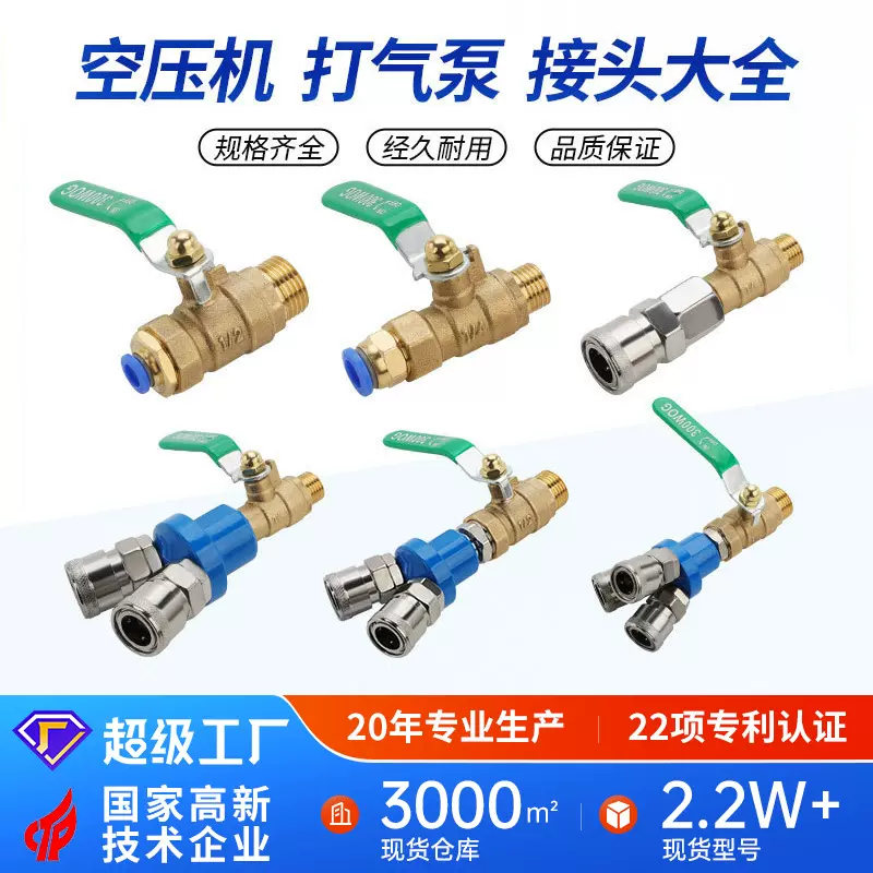 空压机打气泵球阀开关气管快速接头快插三通放气出气阀门气棒配件