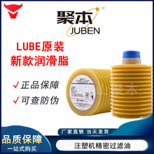 日本LUBE FS2-7发那科润滑油脂X100东芝/MY2-7住友电动注塑机黄油