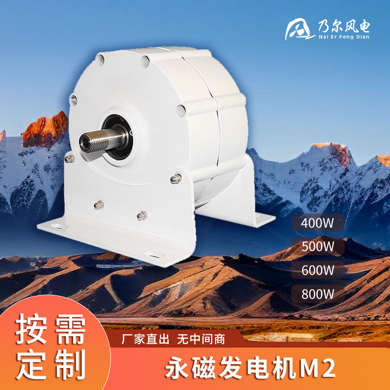 永久磁石発電機m2風力水力三相交流ブラシレスモータ家庭用小型永久磁石発電機|undefined