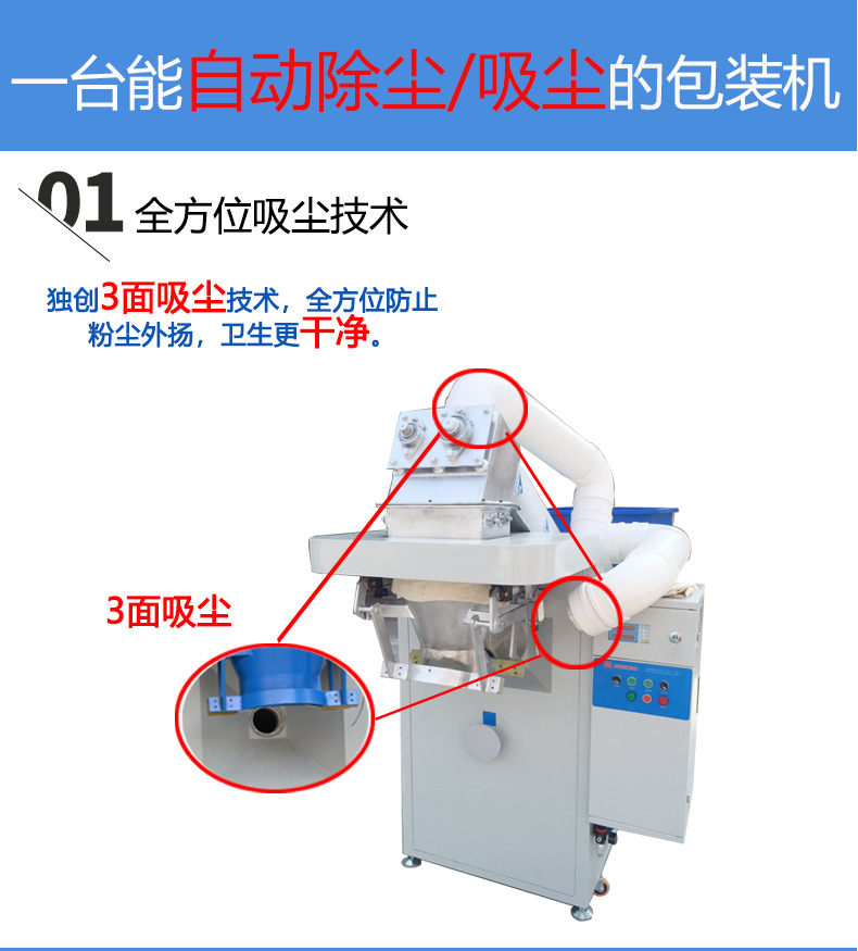 粉末包装机_03.jpg