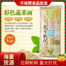 日本进口Kanesu播州彩菜面条蔬菜面宝宝辅食营养面条270g*20袋