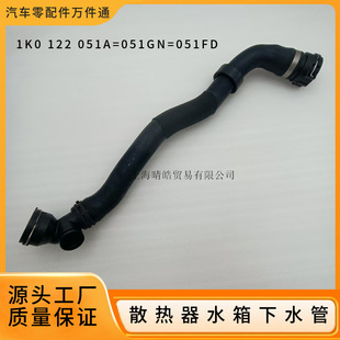 1K0122051GN 051FD 051A�m�ô����_���~�v�l�әCˮ����s��ˮ��