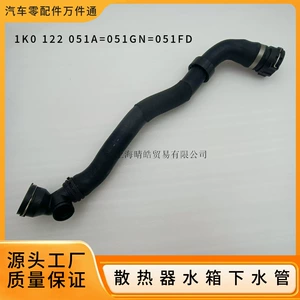 1K0122051Gn 051Fd 051A Is Suitable for Volkswagen Passat Magotan Engine Water Tank Cooling down Pipe