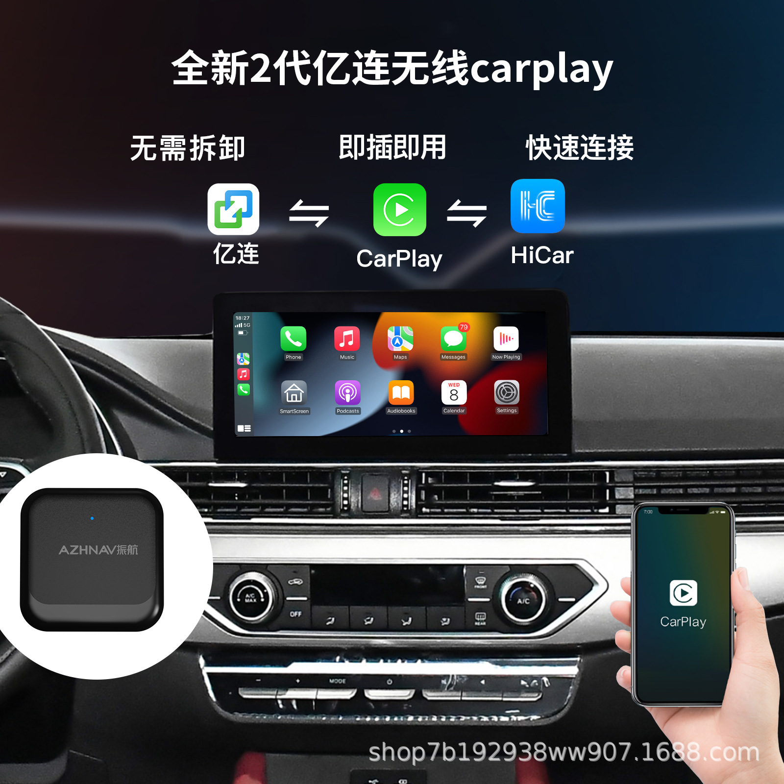 Yilian Carbitlink to Wireless Carplay/Hicar Wireless Android Auto Box Connection