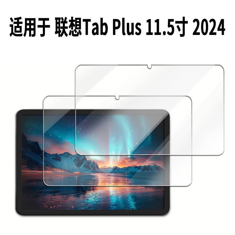 Lenovo タブレット シリーズ用強化ガラス スクリーン プロテクター、取り付けが簡単、気泡なし、HD|undefined