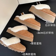 2024桑坡雪地靴包头增高厚底星拖毛毛拖居家羊皮毛一体厚底毛毛拖