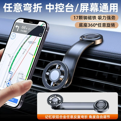 New Energy Car Mobile Phone Holder Screen Navigation Holder Magsafe Car Magnetic Suction Instrument Panel Air Outlet Car