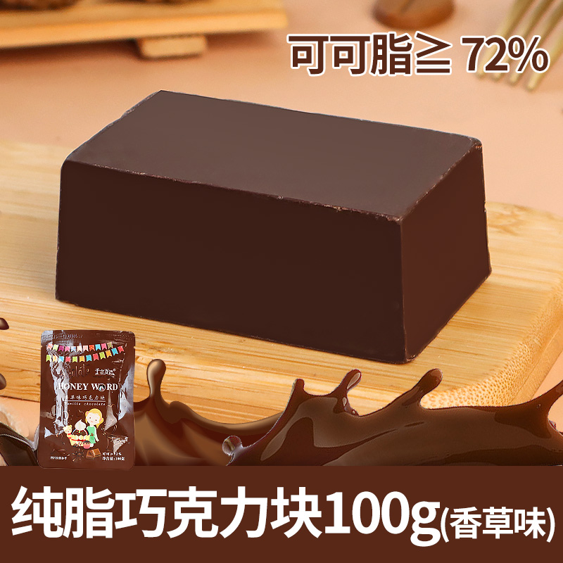 퓨어 코코아버터 초콜릿바 100g [바닐라초콜릿맛]