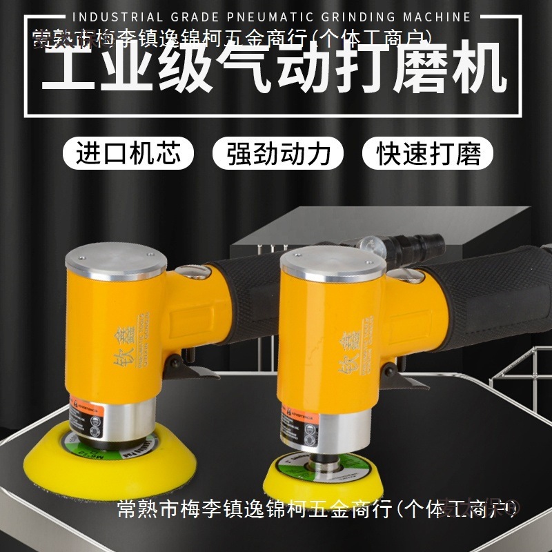 钦鑫气动打磨机汽车抛光打蜡木工家具2寸偏心小型干磨模具麦太保