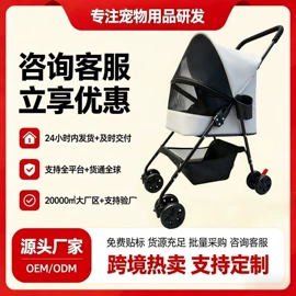 宠物推车;猫猫包、箱