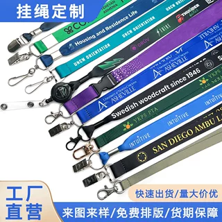 挂绳定制证件卡厂牌工作牌展会证卡片吊绳热转印丝印龙虾扣挂绳