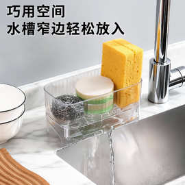 厨房水槽沥水架台面塑料加长窄边收纳架洗碗海绵抹布洗洁精置物架