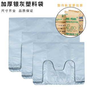 Thickened gray plastic bag large portable garbage bag shopping bag clothing packaging quilt storage bag whole wholesale