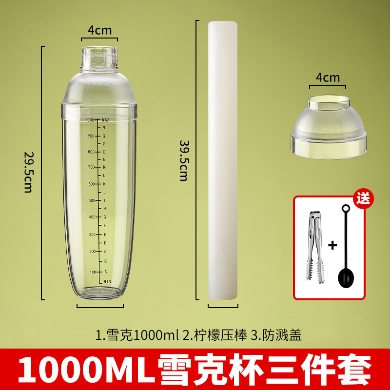 专用手打柠檬茶雪克杯套装暴打柠檬锤捣汁棒调酒器调酒工具雪克壶|undefined