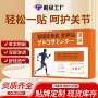 发热全身营养透气贴膏