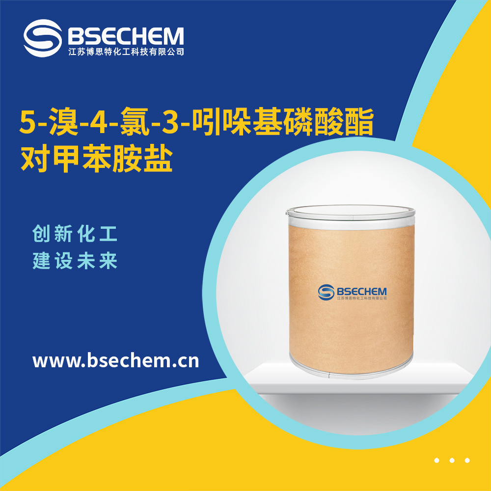 5-溴-4-氯-3-吲哚基磷酸酯对甲苯胺盐 合成中间体 6578-06-9 现货