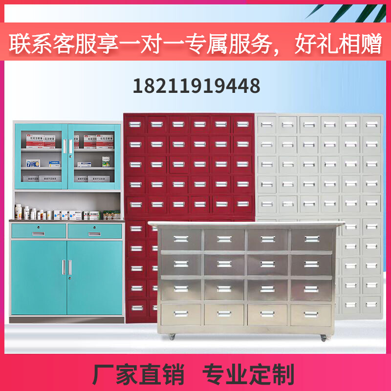 钢制加厚柜不锈钢多斗药橱柜调剂台西药柜诊所配药柜专业