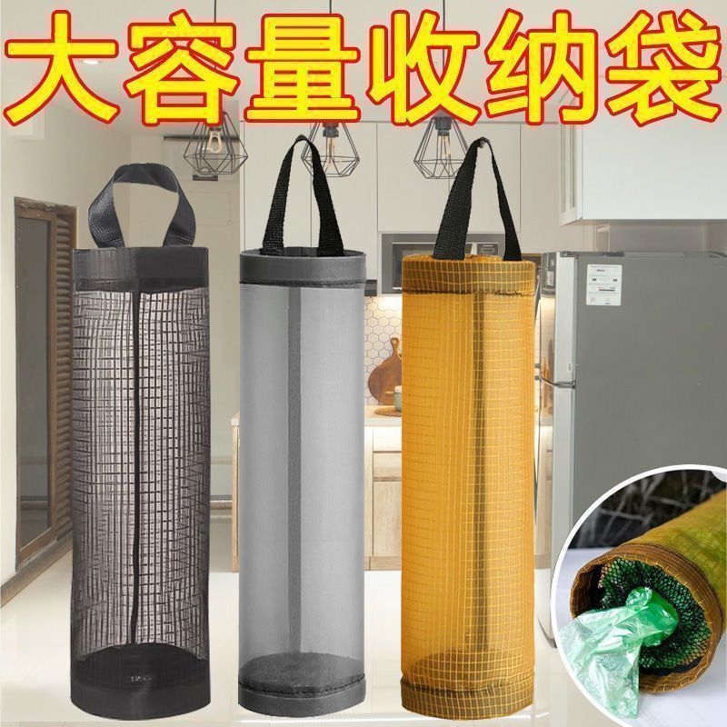 Kitchen Garbage Bag Large Capacity Plastic Bag Wall-Mounted Extraction Artifact Storage Bag Storage Bag Storage Hanging Bag Wall-Mounted