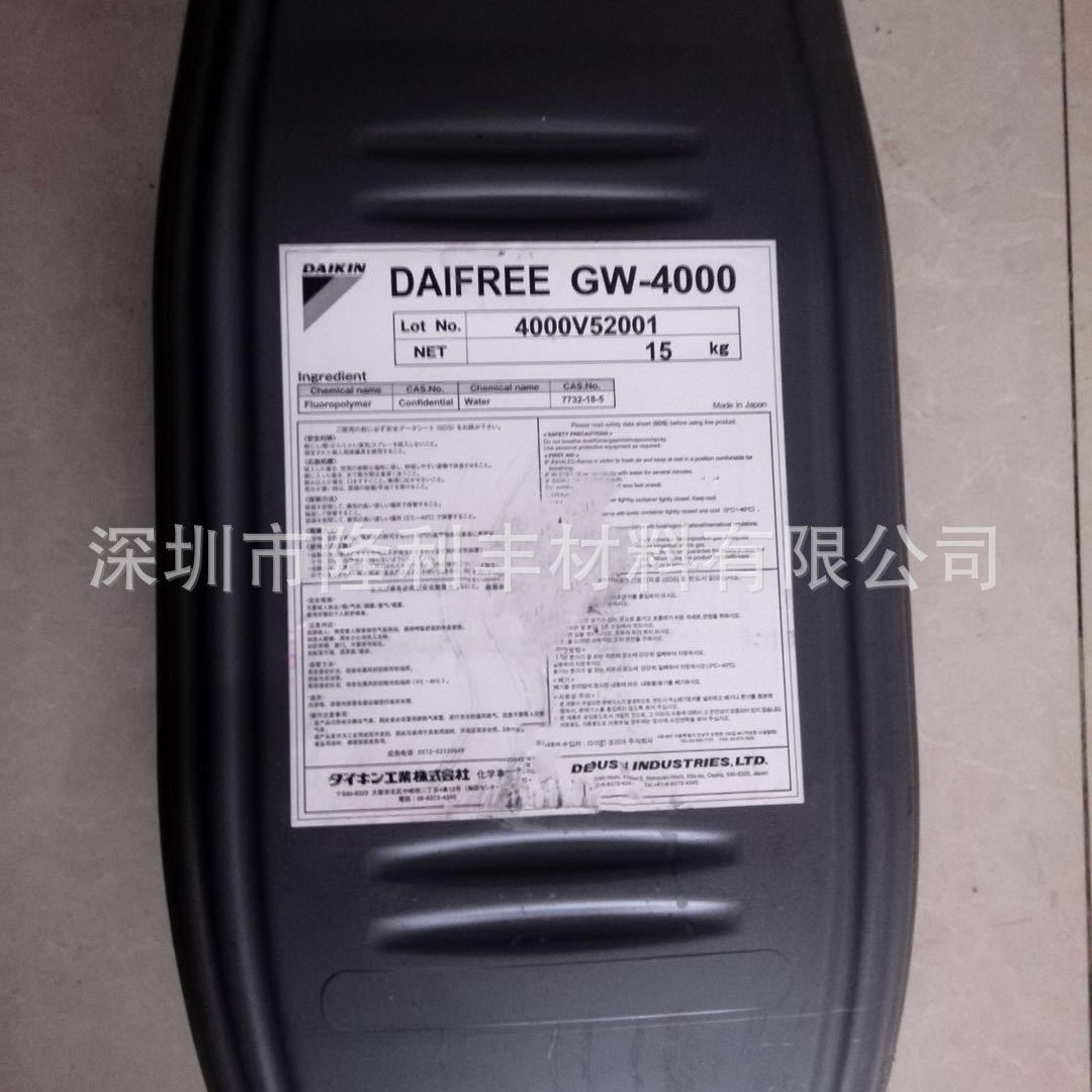 GW-4000|水性氟素脱模剂|DAIKIN水性的氟素离型剂/橡胶脱模剂