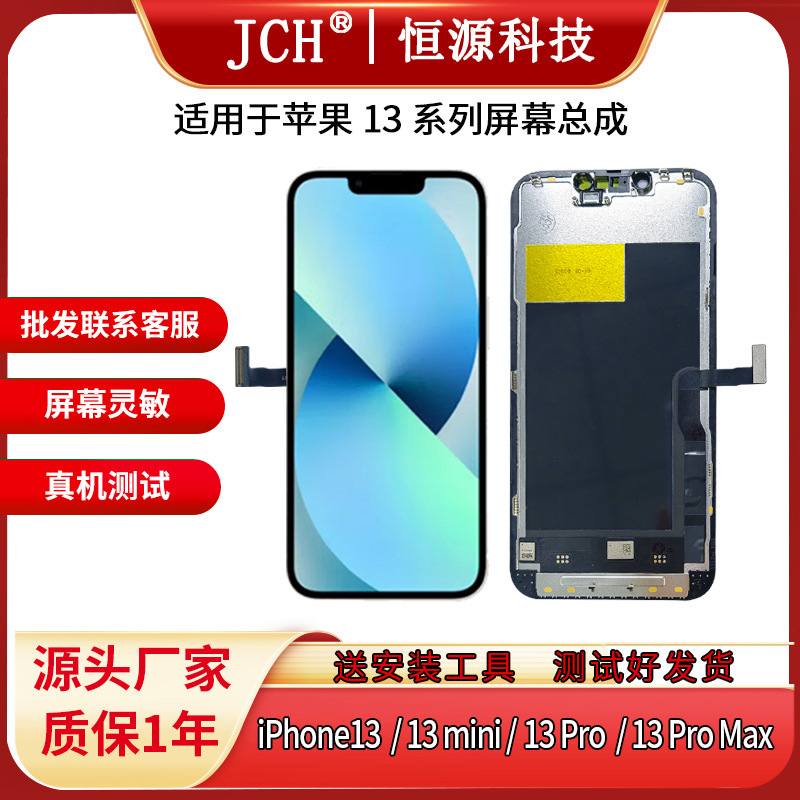 Apple 13 Series Mobile Phone Screen Assembly Is Suitable for Iphone13/13 Mini/13 Pro/13 Pro Max