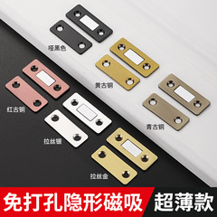 Cabinet door suction, punch-free magnetic suction, ultra-thin cabinet suction, strong magnetic door touch, kitchen cabinet door invisible drawer, wardrobe door magnetic touch
