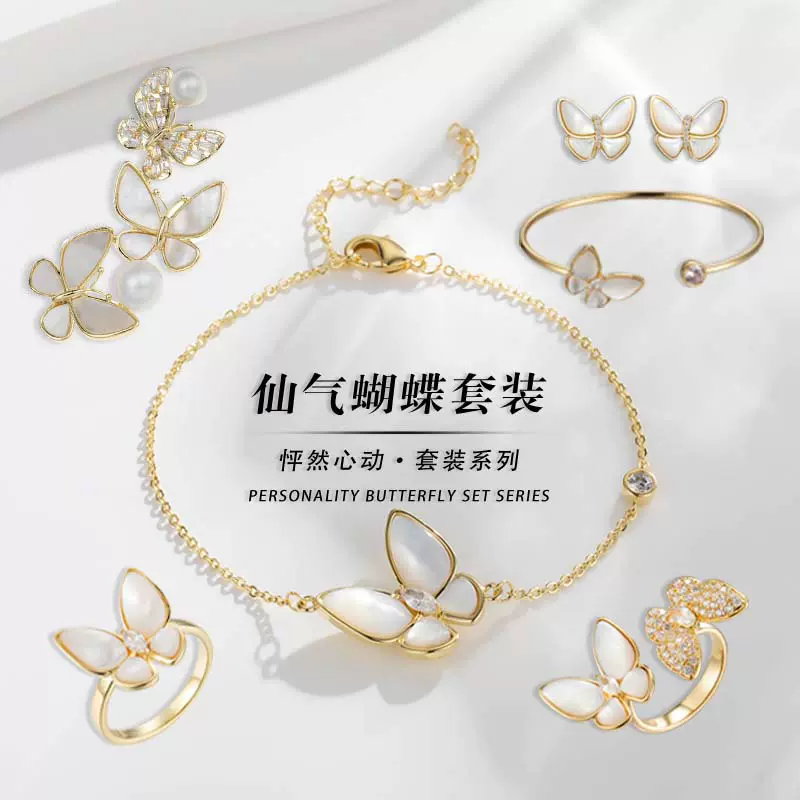 时尚通勤百搭天然贝壳蝴蝶胸针套装清新甜美配饰组合潮范精致