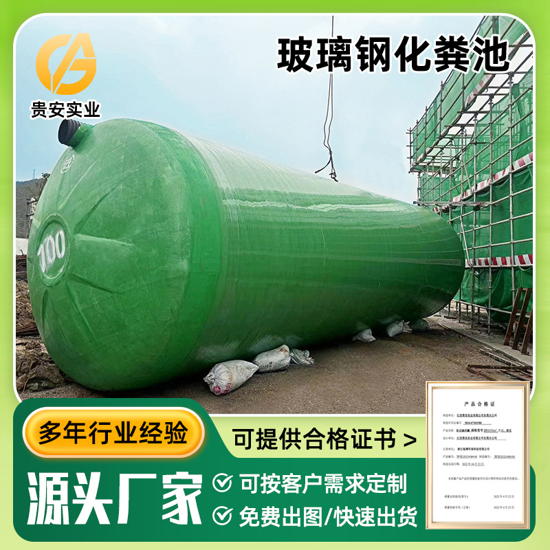 厂家供应玻璃钢化粪池地埋三格式化粪池玻璃钢隔油池污水处理设备