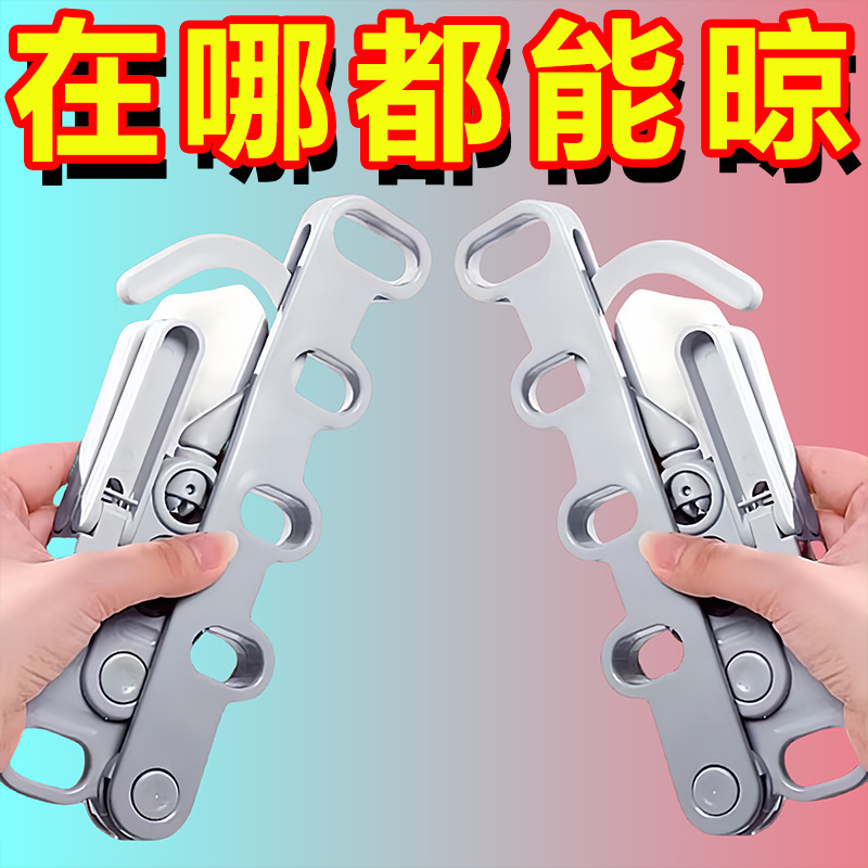 Five-Hole Folding Clothes Hanger Travel Portable Dormitory Clothes Hanging Hotel Business Trip Indoor Clothes Drying Hook Artifact