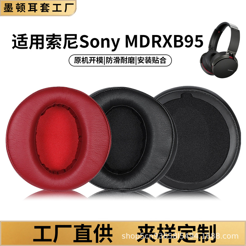 Suitable for SONY MDR-XB950BT headphone covers, XB950B1 ear pads, headphone covers, sponge covers, headband pads Suitable for SONY MDR-XB950BT headphone covers, XB950B1 ear pads, headphone covers, sponge covers, headband pads