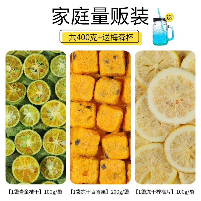[가족가방 무료컵] 동결건조 레몬 100g + 패션후르츠 200g + 청금귤 10개