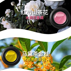 透气膜香水车载香薰纳米有机散发香气女香空气清新香氛便携持久