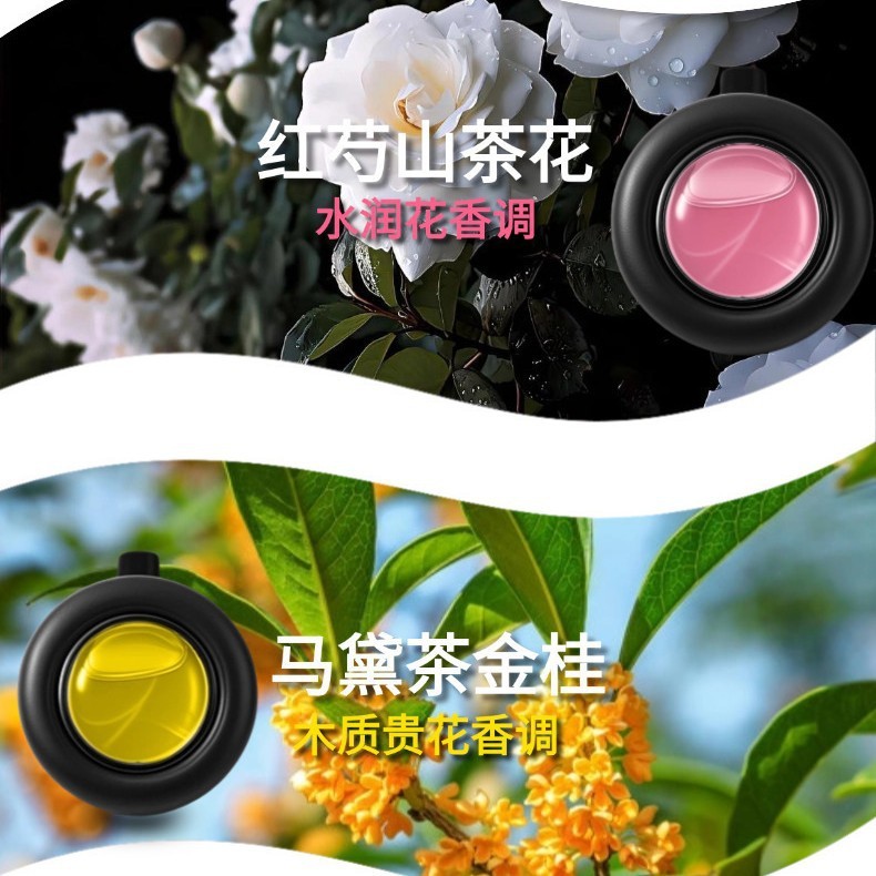 透气膜香水车载香薰纳米有机散发香气女香空气清新香氛便携持久|undefined
