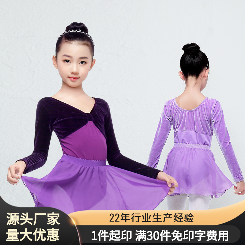 幼儿舞蹈服秋季女童拉丁练功服形体服装考级紫色长袖女演出服套装