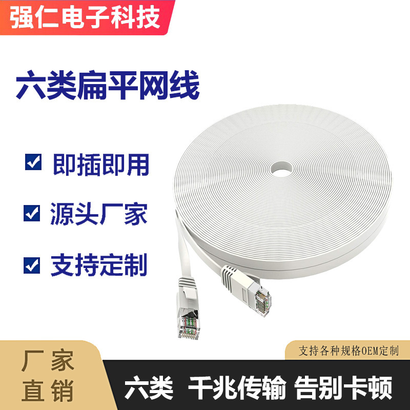 Factory direct six kinds of gigabit flat network cable cat6 pure copper network jumper finished 6 kinds of network cable jumper