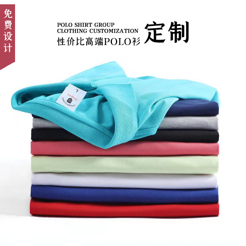 夏季工作服定制印logo 男士POLO衫翻领丝光棉T恤文化广告衫定做