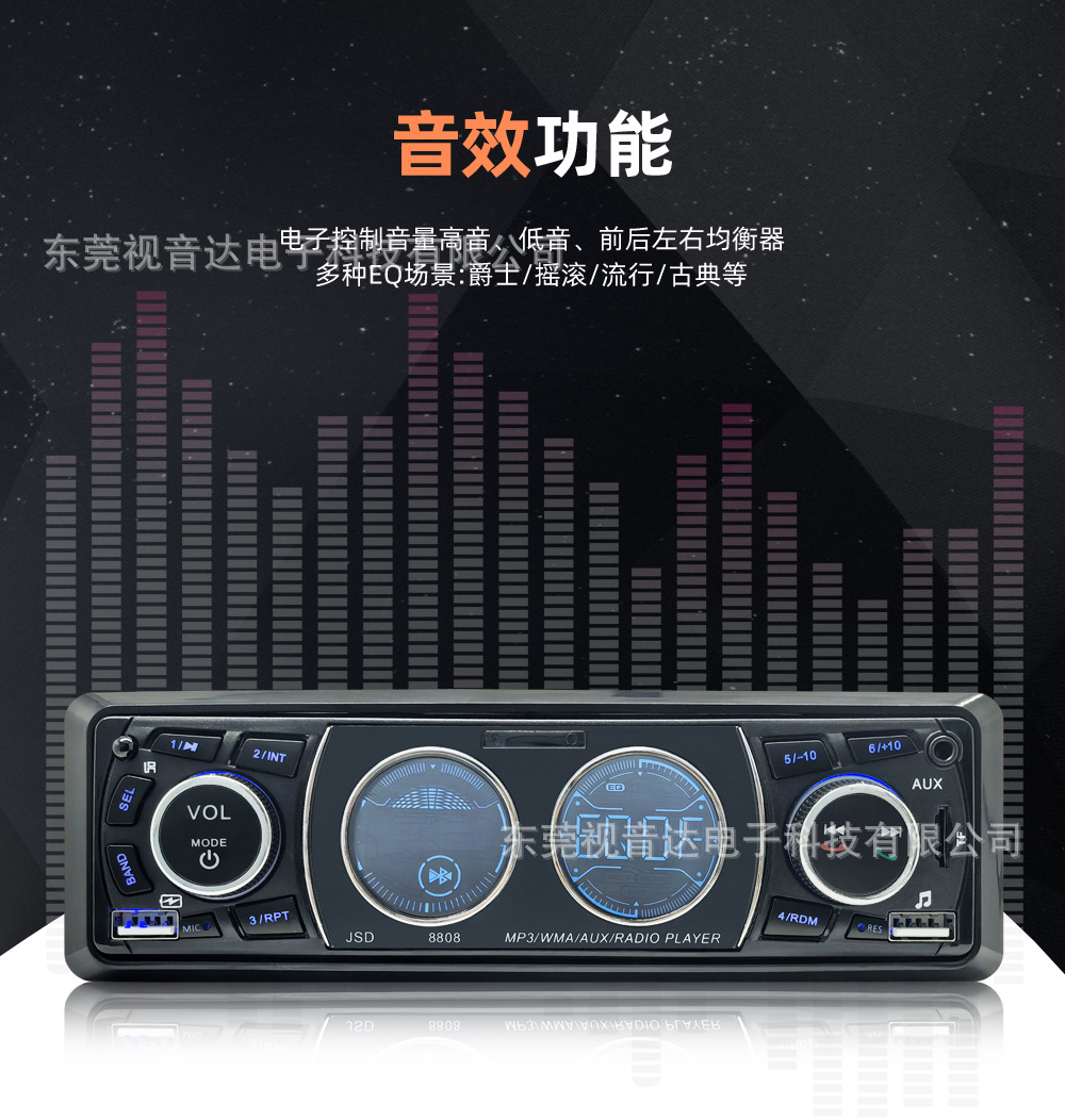8808 low-power, universal car multimedia MP3 Bluetooth player with card slot and FM radio, a replacement for CD players